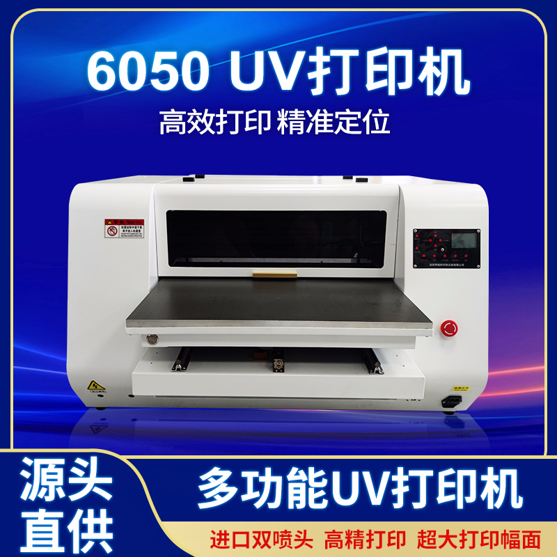 銘科水晶標(biāo)貼卷平一體uv打印讓您的產(chǎn)品增加價(jià)值