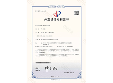 外觀設(shè)計(jì)專利證書(shū)