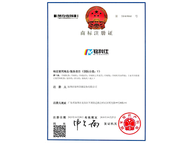 商標(biāo)注冊(cè)