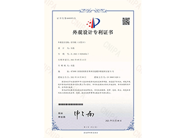 外觀專利證書(shū)