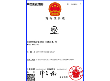 商標(biāo)注冊(cè)證