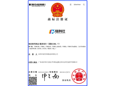 商標(biāo)注冊(cè)證
