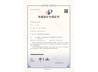 外觀專利