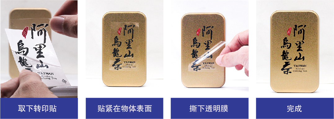 水晶標貼使用方法.png
