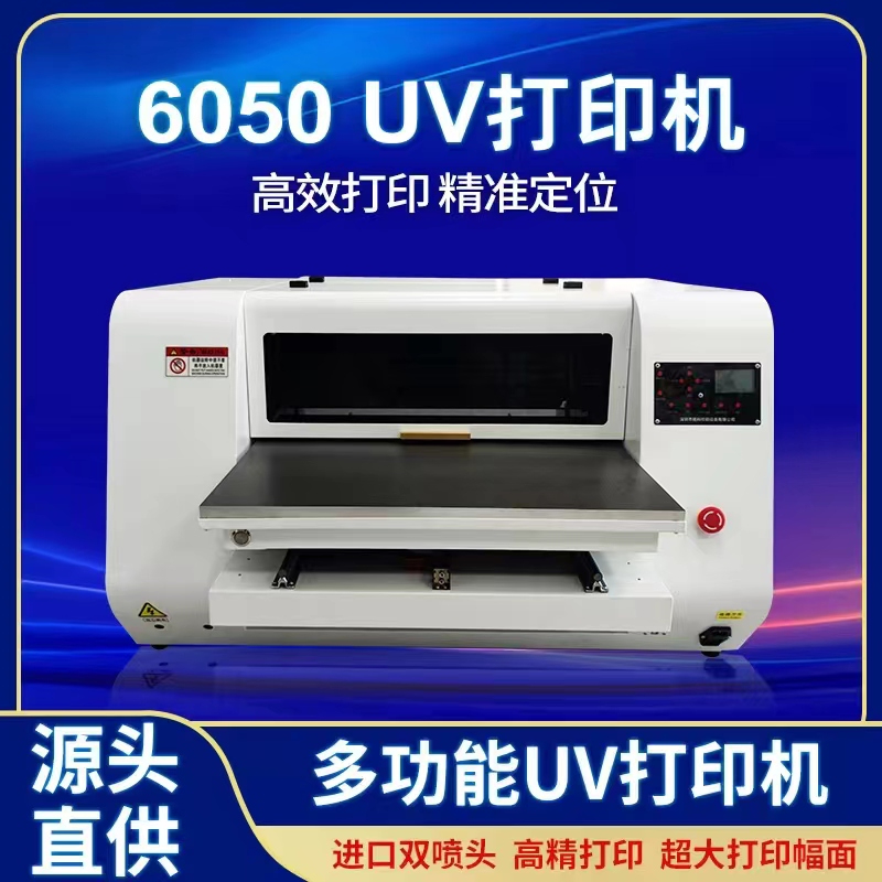 小型UV打印機(jī)打印水晶標(biāo)，突破圖案只能平板噴印的限制，完美解決了噴印不規(guī)則形狀的空缺