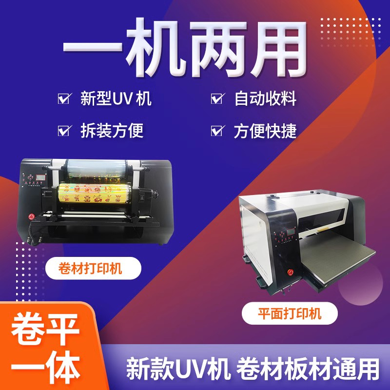 小批量定制就選-銘科UV打印機