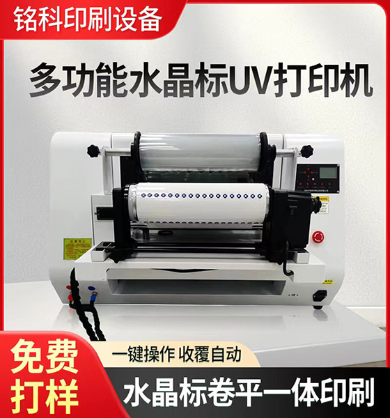 銘科印刷設(shè)備真誠邀請各新老客戶及朋友們前來參展指導(dǎo)，2023.8.13-16鄭州中原廣告展K305展位，期待您的光臨！