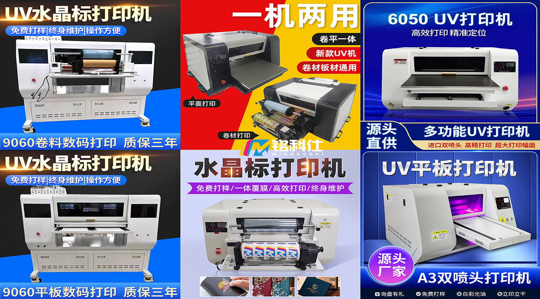uv打印機(jī)如何選擇？？