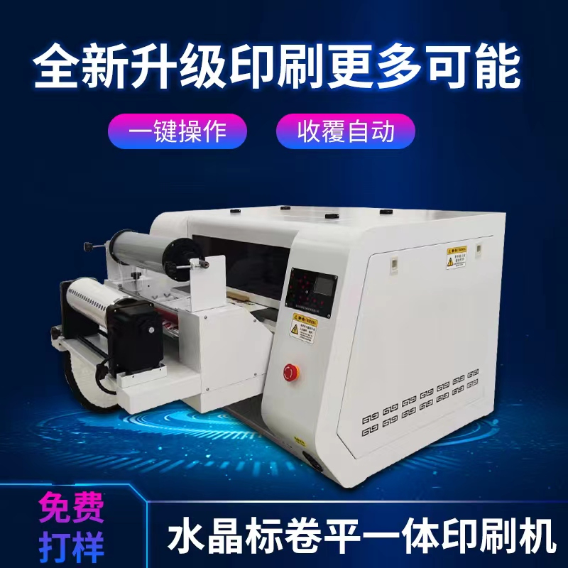 水晶標(biāo)打印覆膜一體機(jī)！