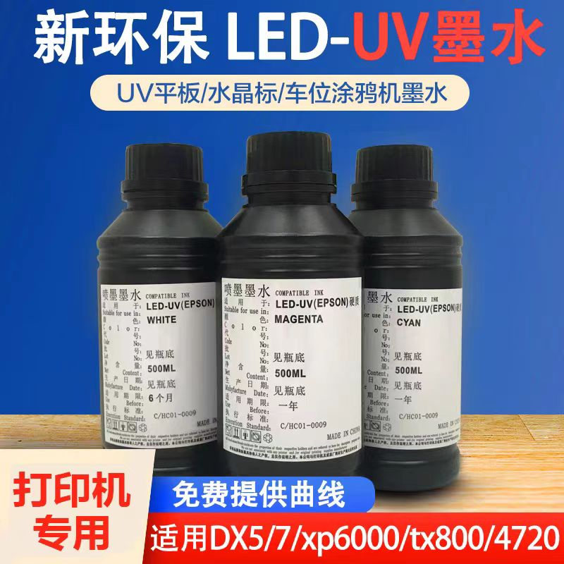 ?UV墨水出現(xiàn)滴墨漏墨該如何處理？