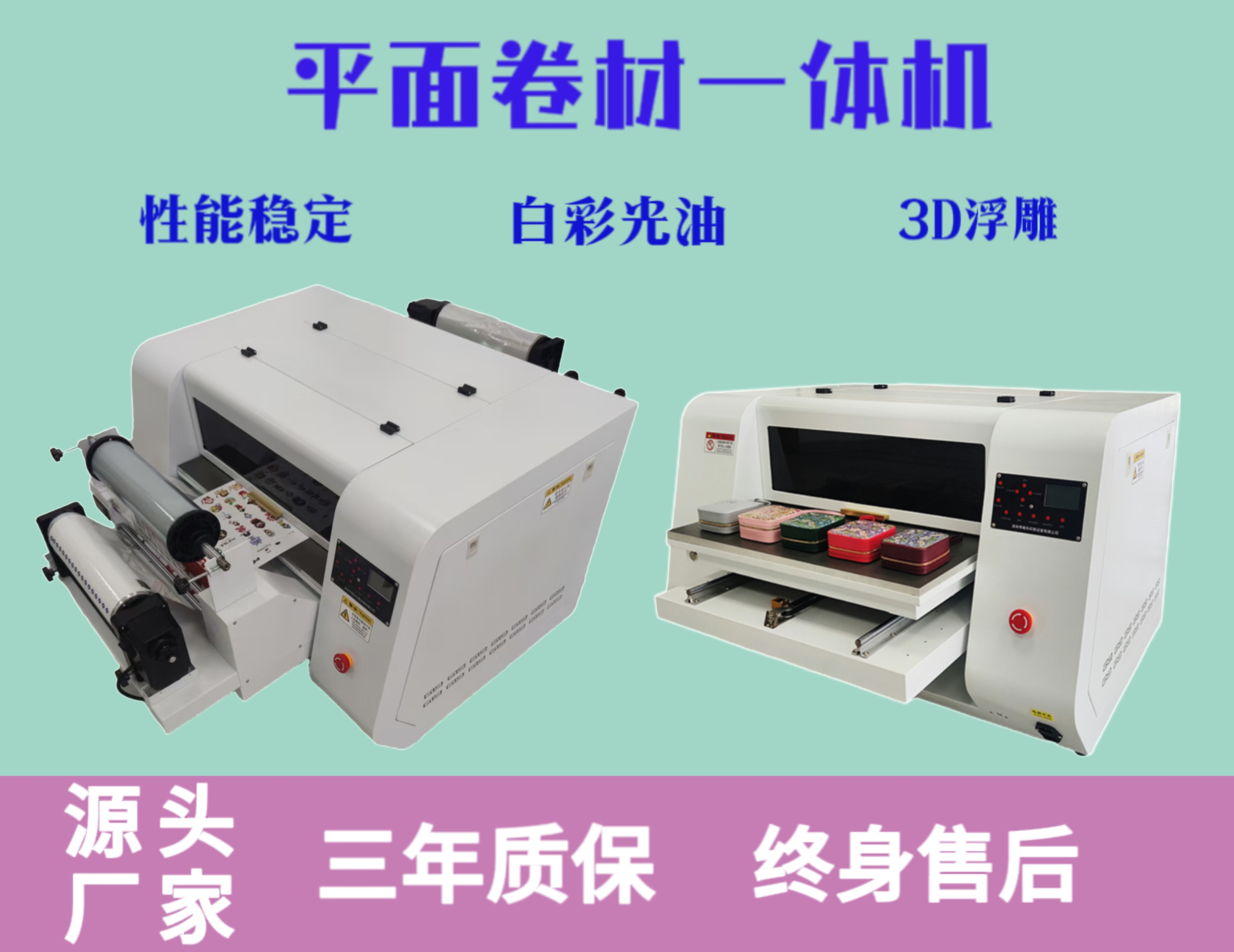 萬物皆可打印的UV打印機到底多少錢?