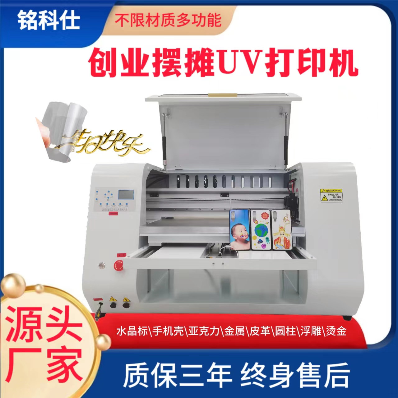 uv打印可以哪些產(chǎn)品呢？