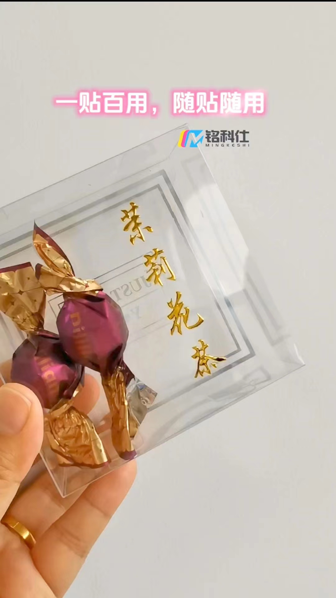 水晶標燙金方案來了！不僅可以讓產(chǎn)品的視覺信息層次豐富，還能起到錦上添花的美化作