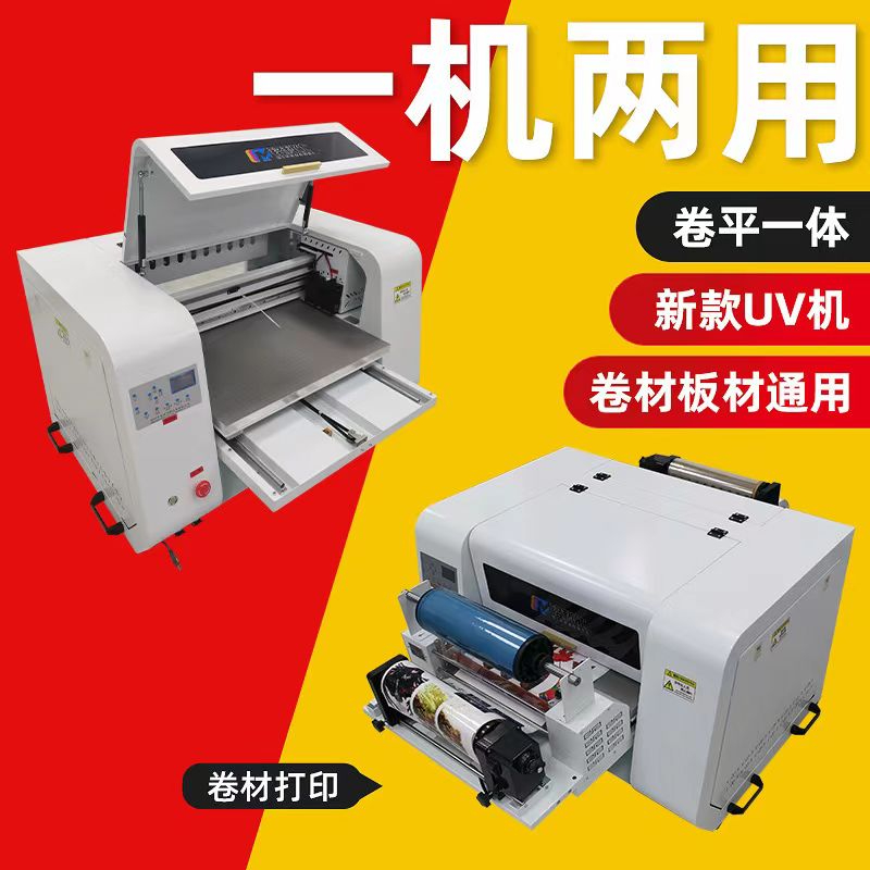 uv打印機(jī)，低成本創(chuàng)業(yè)新項目！